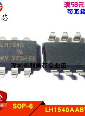 全新原装进口 LH1540AABTR LH1540AAB LH1540 光电耦合器