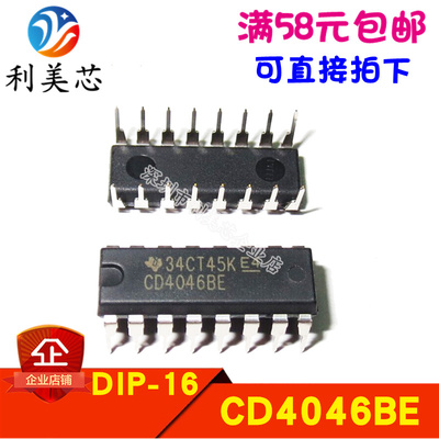 CD4046BE CMOS微功耗锁相环 DIP16 全新原装 可直拍