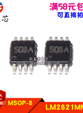 LM2621MM LM2621MMX 贴片MSOP 全新原装 可直拍