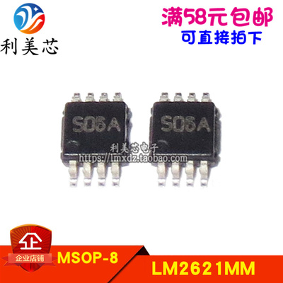 LM2621MM LM2621MMX 贴片MSOP 全新原装 可直拍