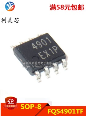 FQS4901TF FQS4901 印字4901 贴片SOP8 全新原装