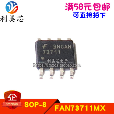 FAN73711M FAN73711MX 73711 贴片SOP 全新原装进口 可直拍