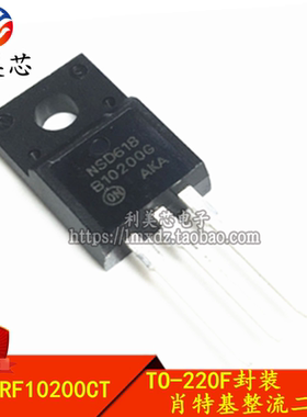 全新 MBRF10200CT B10200G TO-220F 肖特基整流二极管 10A200V