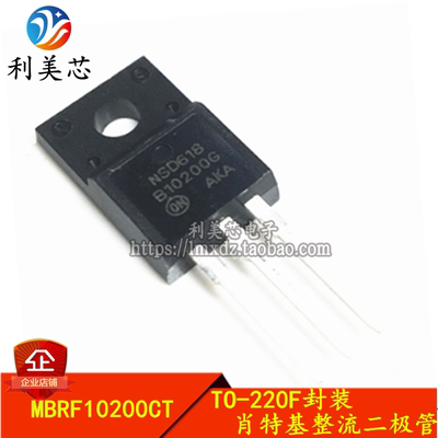 全新 MBRF10200CT B10200G TO-220F 肖特基整流二极管 10A200V