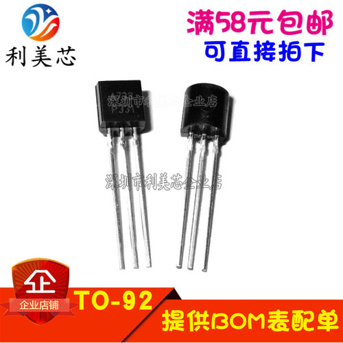 TL431ACLP TL431AC TO-92 可调式精密并联稳压器 全新原装进口