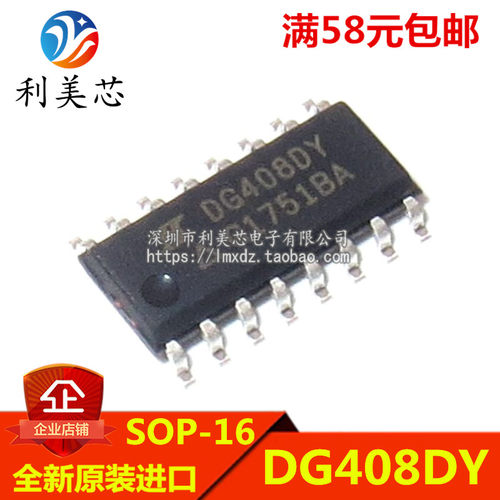 DG408DY DG408DY-T1-E3 贴片SOP 全新原装进口 可直拍