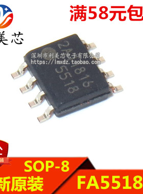 FA5518N FA5518N-A2-TE1 5518 电源管理芯片 SOP8 全新原装进口