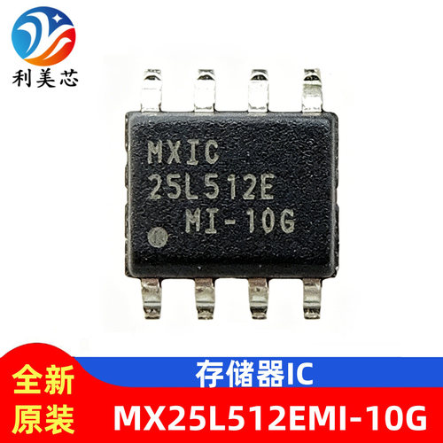 MX25L512EMI-10G 25L512EMI-10G SOP-8 FLASH存储器 全新原装
