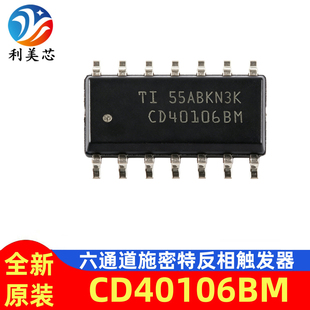 CD40106BM SOP16 六通道施密特反相触发器 全新原装进口