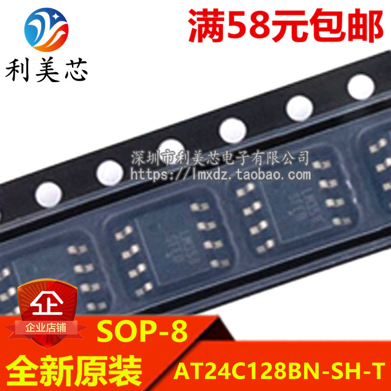 全新原装 AT24C128BN-SH-T 丝印2DB 贴片SOP-8 存储器