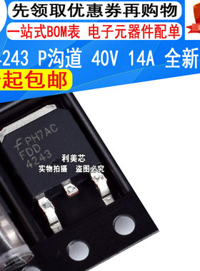 全新原装 FDD4243 4243 TO-252 40V 14A P沟道 MOS场效应管