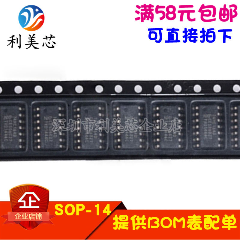 全新原装 74HC04D 74HC04 SOP14 六反相器 可直拍
