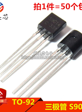(50个）S9014 S9014C 0.15A/50V NPN小功率三极管 TO-92