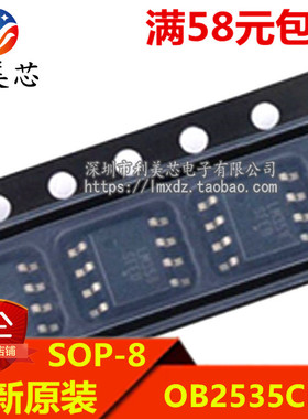OB2535CP OB2535 贴片SOP-8 电源管理芯片 全新原装
