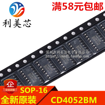 CD4052BM CD4052BM96 贴片SOP16 全新原装进口 可直拍