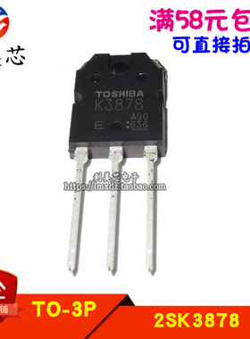 全新原装进口 2SK3878 K3878 场效应管 电焊机专用