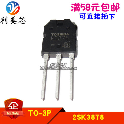 全新原装进口 2SK3878 K3878 场效应管 电焊机专用