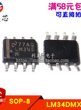 全新原装进口 LM34DM LM34DMX LM34D SOP8 可直拍