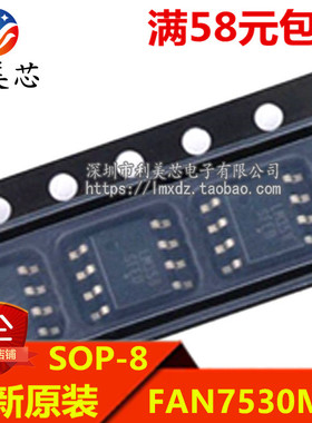 FAN7530MX FAN7530 7530 SOP-8 液晶电源芯片 全新原装 可直拍