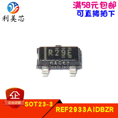 REF2933AIDBZR REF2933 丝印R29E 全新原装进口 SOT23-3 可直拍