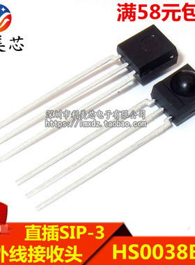 全新原装 HS0038BD HS0038 HS38BD红外线接收头 一体化红外接收管
