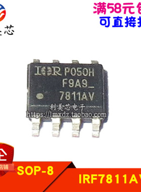 IRF7811AVTRPBF F7811AV SOP-8 电源管理芯片 全新原装 可直拍