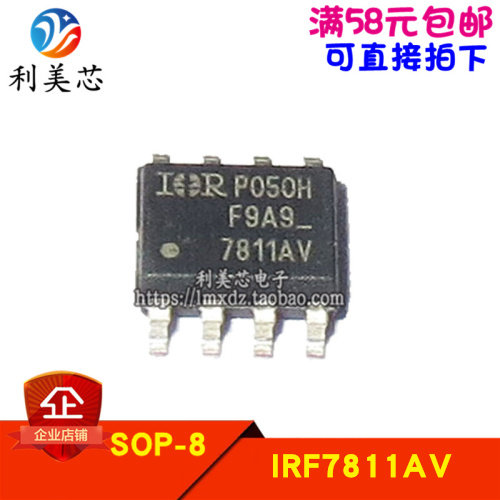 IRF7811AVTRPBF F7811AV SOP-8 电源管理芯片 全新原装 可直拍