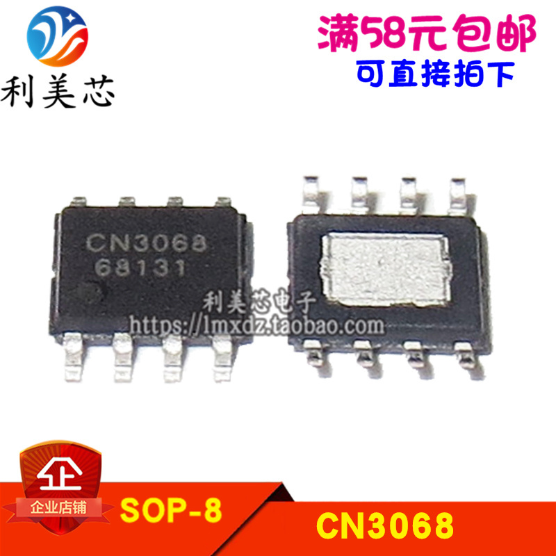 CN3068 锂电池充电IC 贴片SOP 全新原装 可直拍
