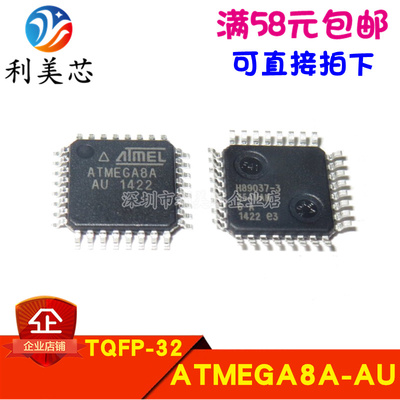 ATMEGA8A-AU ATMEGA8A  TQFP32 单片机 全新原装 可直拍