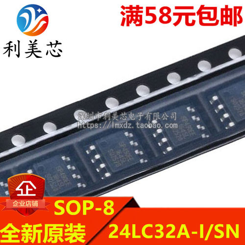 24LC32A-I/SN 24LC32AT-I/SN 24LC32AI 贴片SOP 全新原装 可直拍