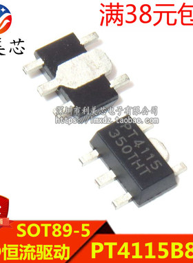 PT4115 PT4115B89E 30V/1.2A 高调光比LED恒流驱动器 SOT-89 全新