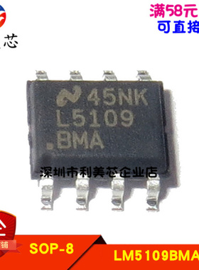 LM5109BMAX LM5109BMA L5109BMA 贴片SOP 全新原装 可直拍