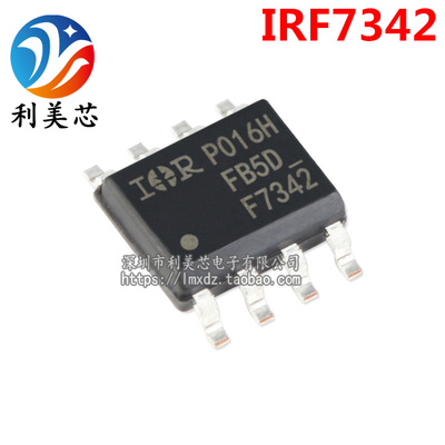 IRF7342 IRF7342TRPBF F7342 SOP8 双P沟道MOS场效应管 全新原装