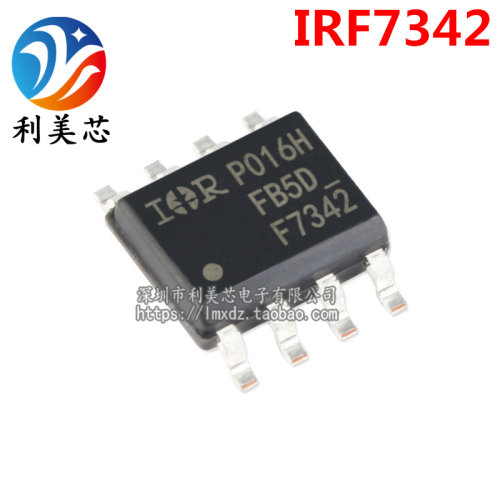 IRF7342 IRF7342TRPBF F7342 SOP8 双P沟道MOS场效应管 全新原装