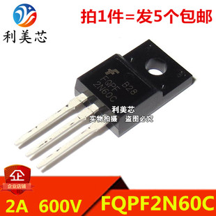(5个) 全新  FQPF2N60C  2N60 场效应管 MOSFET N T0-22OF塑封