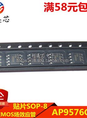AP9576GM 9576GM P沟道MOS场效应管 60V 4A 全新原装 可直拍