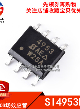 SI4953DY SI4953DY-T1-E3 4953 SOP8 双P沟道 30V 3.7A 全新原装