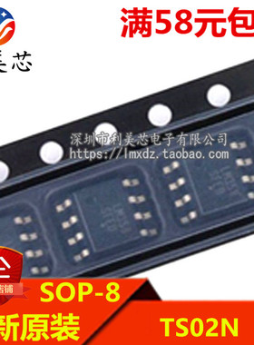 TS02N 贴片SOP 全新原装 可直拍
