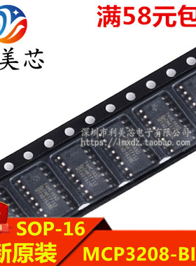 MCP3208-BI/SL MCP3208T-BI/SL 贴片SOP 全新原装 可直拍