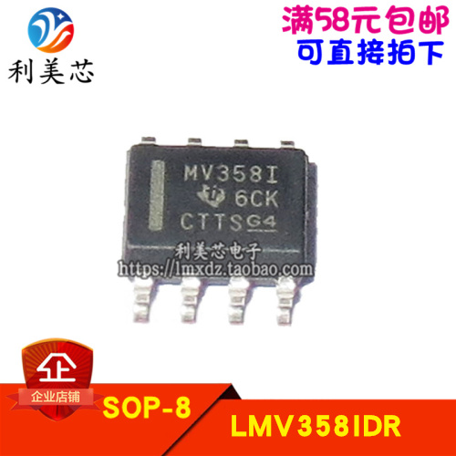 LMV358IDR LMV358ID 印字MV358I 全新原装进口 可直拍