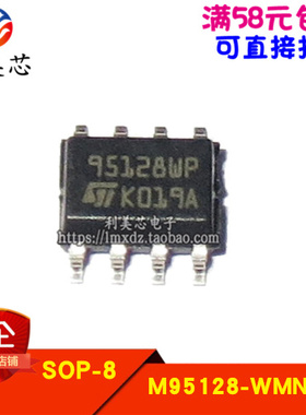 M95128-WMN6TP 95128WP SOP8 存储器 全新原装进口 可直拍