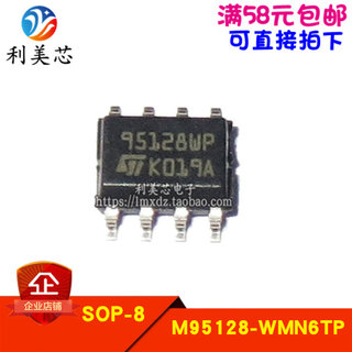 M95128-WMN6TP 95128WP SOP8 存储器 全新原装进口 可直拍