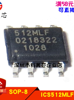 ICS512MLF ICS512MLFT  贴片SOP 全新原装 可直拍