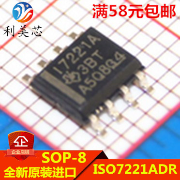 ISO7221ADR ISO7221 丝印I7221A 贴片SOP8 全新原装进口