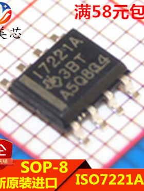 ISO7221ADR ISO7221 丝印I7221A 贴片SOP8 全新原装进口