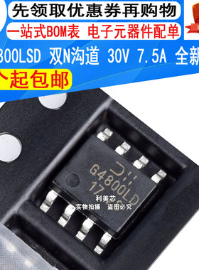 DMG4800LSD-13 G4800LD SOP8 双N沟道 30V 7.5A 全新原装 可直拍
