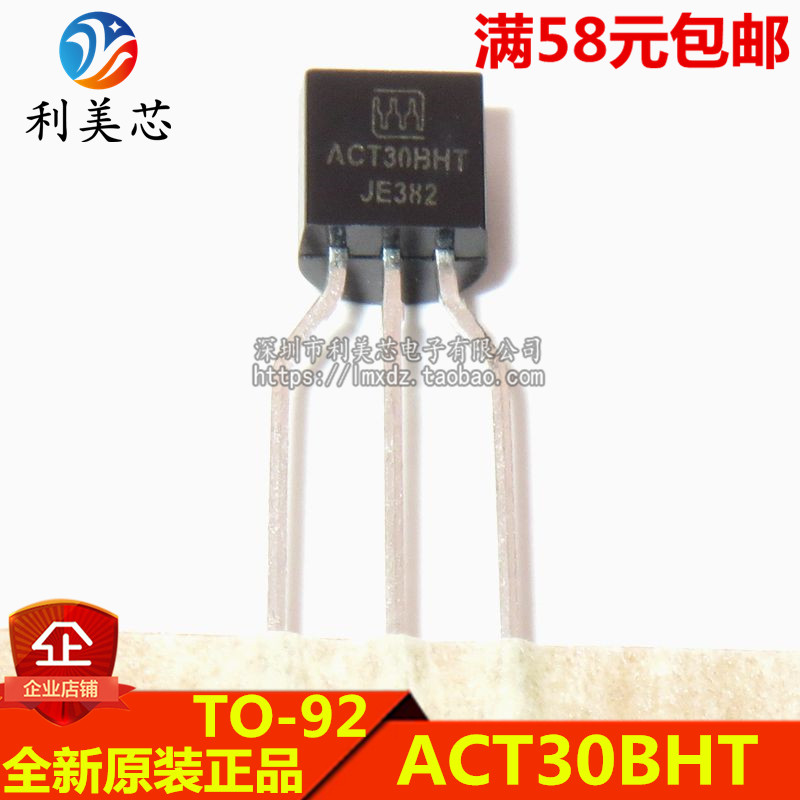 全新原装正品 ACT30BHT ACT30B 电磁炉三极管 TO-92
