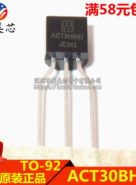 全新原装正品 ACT30BHT ACT30B 电磁炉三极管 TO-92