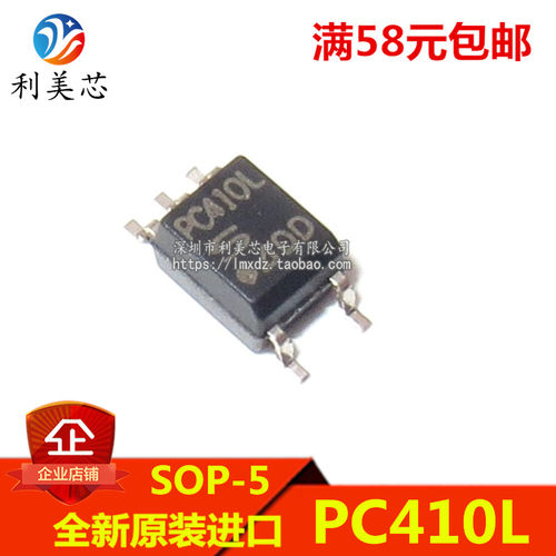全新原装进口 PC410L PC410 SOP-5贴片 高速光耦隔离器