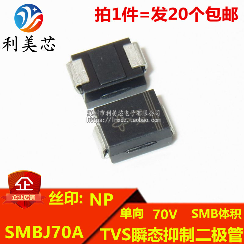 SMBJ70A70V二极管其它